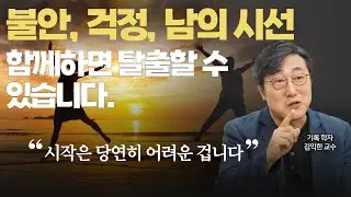 나 자신과 대화하는 방법, 기록 ㅣ 시작은 어렵지만 아이캔에서는 누구나 할 수 있습니다