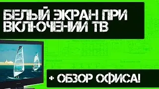 Ремонт телевизора SUPRA 