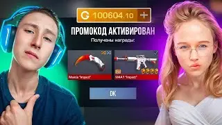 КУПИЛА ВСЁ ДРУГУ В НОВОМ ОБНОВЛЕНИИ В STANDOFF 2