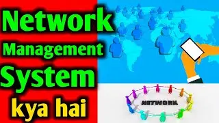 what is network management system | Network Management System kya hota hai | Full form of NMS
