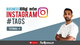 How to use Hashtags on Instagram Business | Hashtags වලින් Instagram Business ඩබල්  කරගන්න | #Tags