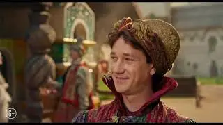 трейлер/конёк горбунок/сказка