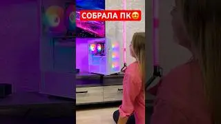 Сборка ПК за 28К🚀 #shorts