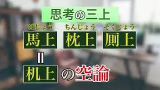Chapter 3 of Rikihiro Madarame's Buddhist Lecture Series, 