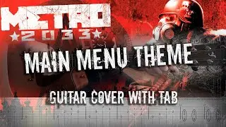 Metro 2033 – Main menu theme cover on guitar (guitar tutorial with tabs)