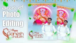 Vinayaka Chavithi Photo Editing | Ganesh Chaturthi Photo Editing Telugu | PicsArt Photo Editing