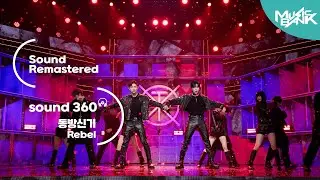 [사운드 360°] 뮤직뱅크, 동방신기(TVXQ) ‘Rebel’ 🎼Sound Remastered🎧 공간음향 Ver. ㅣKBS 240105방송