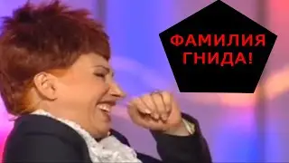 Над этим Номером Елена Воробей Угарали все Зрители - 