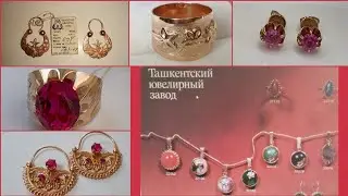 Золотые изделия 