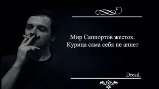 DREAD И SOLO ПОПАЛИСЬ В МАТЧМЕЙКИНГЕ