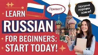 🇷🇺 Learn Russian for Beginners: Speak, Read, and Write Like a Pro! 🚀