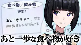 硝子宮｜好きな食べ物は「あと一歩なやつ」【神椿/切り抜き】