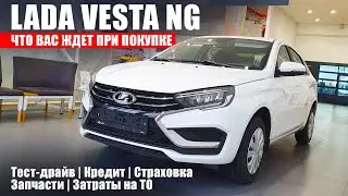 Что осталось от Лады Весты после обновления?