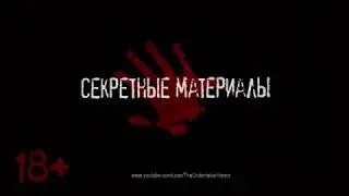 Мутанты из Чернобыля напали на мужчину!!! Секретные материалы