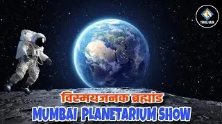 Siddhivinayak Temple Mumbai | Mumbai Tourist Places | Nehru Planetarium #mumbai #siddhivinayak