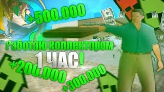 🔥РАБОТА НАЛОГОВОГО ИНСПЕКТОРА НА ПРОЕКТЕ Online RP🤑 | НАСКОЛЬКО ПРИБЫЛЬНО? 🤔