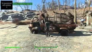 Баги и Приколы в Fallout 4 - 2