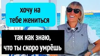 ХОЧУ ЖЕНИТЬСЯ, ТАК КАК ЗНАЮ, ЧТО ТЫ СКОРО ⚰️ЖИЗНЬ В ЕГИПТЕ #жесть #треш