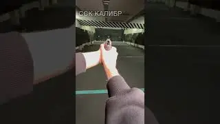 HK USP POV shooting | ССК Калибр 