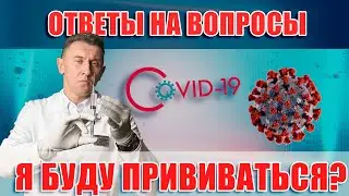 БОЛЬ В ШЕЕ | БЛОКАДА - ЧТО ЭТО? | ВАКЦИНАЦИЯ! (ОТВЕТЫ НА ВОПРОСЫ)