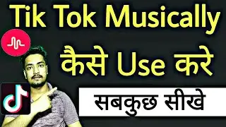 How To Use Tik Tok Musically | Tik Tok Full Tutorial In Hindi