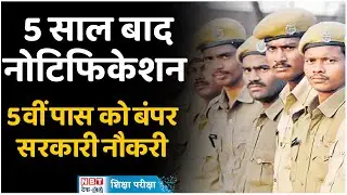 CG Home Guard Recruitment 2024: छत्तीसगढ़ होमगार्ड की बंपर भर्ती, 5वीं पास भरें फॉर्म | NBT Tech Ed