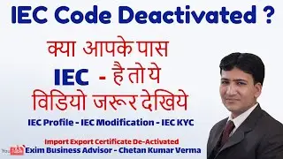 IEC KYC Process Import Export Certificate IEC Registration | How To Apply For IEC Import Export Code