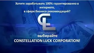 Возможности для каждой семьи!  Деньги без посредников!  Корпорация CL