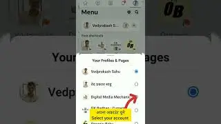 How to switch accounts on facebook 