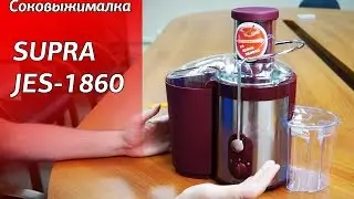 Соковыжималка SUPRA JES-1860