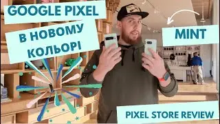 Новий Pixel Mint/Перші враження від нового кольору/Pixel Store by Google