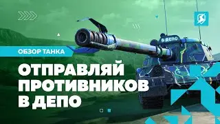 114 SP2 «Диспетчер»: отправляй противников в депо