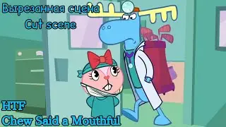 Happy Tree Friends TV Series Episode 8b - Chew Said a Mouthful | Cut scene