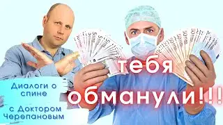 Как распознать мошенников и шарлатанов от медицины? Это надо знать перед тем, как платить за лечение