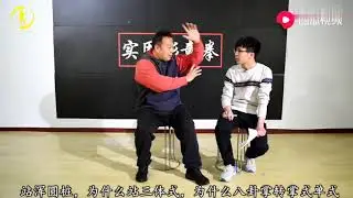 怎么理解内家拳内外三合，太极拳老师悉心传授其中要点