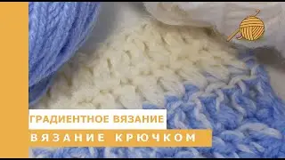 Gradient crochet with color transition