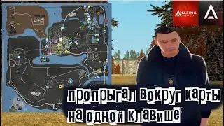 Прошел вокруг карты на одном прыжке Челлендж! Amazing Rp Red