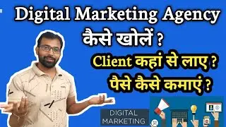Digital Marketing Agency In India | How to Start a Digital Marketing Company