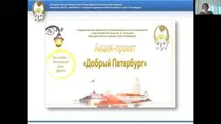 Уварова Е. Н. «Социальные практики, как средство развития образовательных коммуникаций гимназистов»