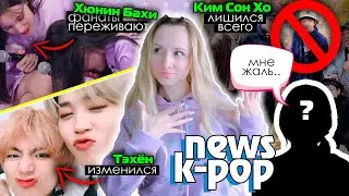 ПОЧЕМУ изменился ТЭХЁН! БАХИ (сестра Кая TXT) ДЕБЮТИРУЕТ в ГРУППЕ! BTS TWICE IU | KPOP NEWS AriTube