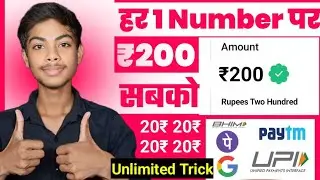 Per No ₹20rs Unlimited Trick UPI Withdrawal 🤑 | New Biggest Bug Loot | New Earning App