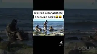 Техника безопасности