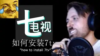 Forsen Reacts to 如何安装 7tv (how to install 7TV)