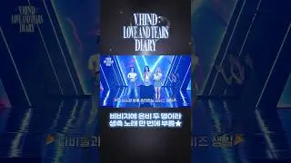 [VIVI.Zip] V.hind : Love and Tears Diary EP.2 Highlight