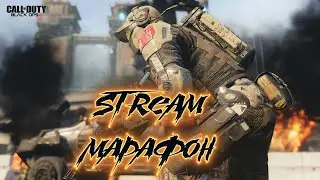 Марафон прохождения Call of Duty. На Реалисте. №32 (Call of Duty: Black Ops III)