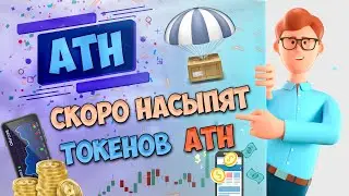ELS AIRDROP ATH - ELYSIAN / ATHENA PREPARE WALLETS, INSTRUCTIONS FOR BIFROST WALLET