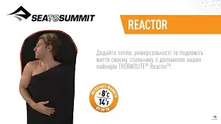 Лайнери (вкладиші в спальні мішки) Sea To Summit