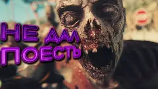 Прервал обед зомбяка в Dead Island 2