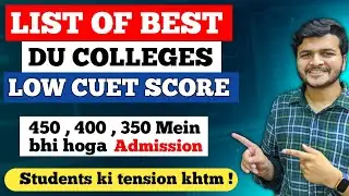 Best Delhi University Colleges with Low CUET Score 💯 || 450 , 400 , 350 , 300