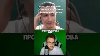 GRAND MOBILE ССЫЛКА В ШАПКЕ ПРОФИЛЯ - СЕКРЕТНЫЙ ПРОМОКОД В ИГРЕ DAVAMAK